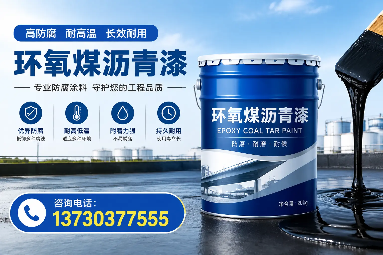 在鸡西使用环氧煤沥青漆的常见误区解析