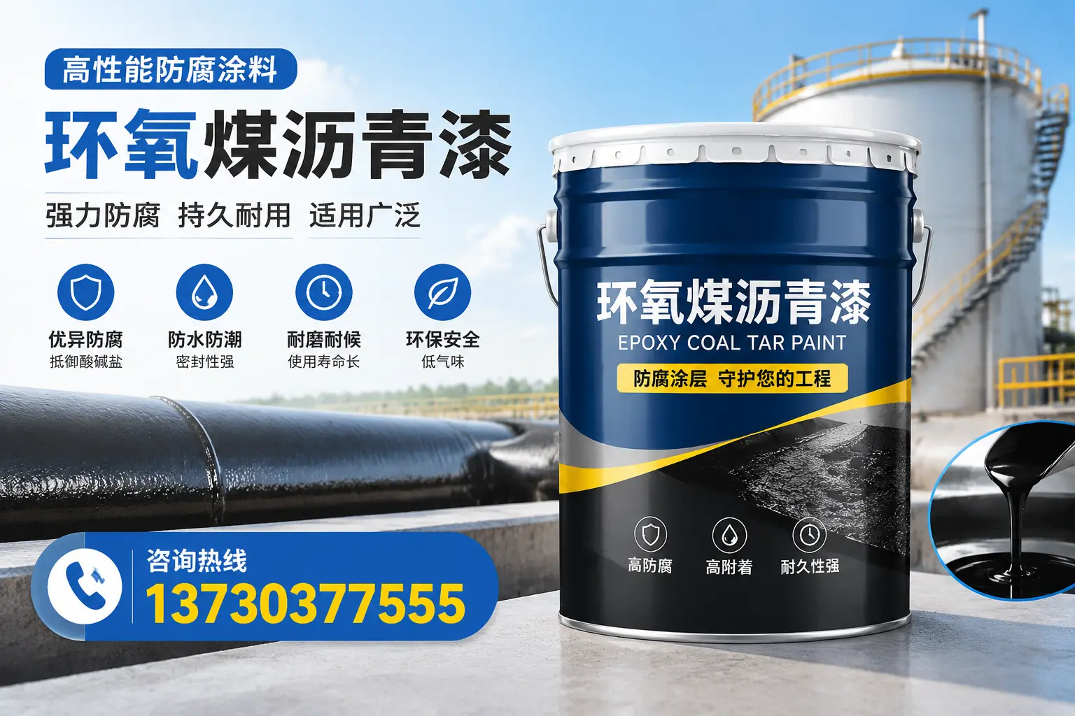 环氧煤沥青漆的耐久性分析,适合鸡西的使用场景